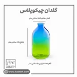 گلدان چیکو پلاس + لوکسینه